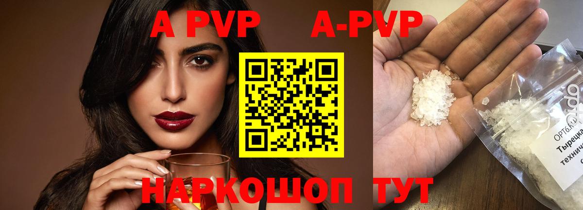 Alfa_PVP мука  Alpha-PVP кристаллы  Казань  Вход с VPN 
