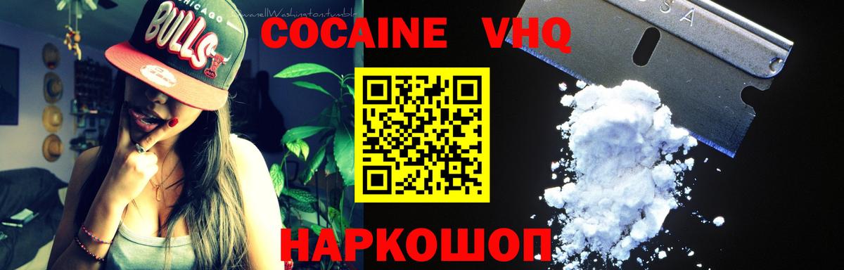 Казань  Кокаин 97%  Вход с VPN 