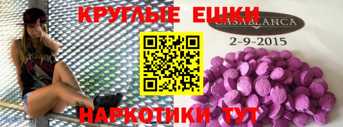 ЭКСТАЗИ  Экстази 99%  Вход с VPN  Казань  ЭКСТАЗИ VHQ 