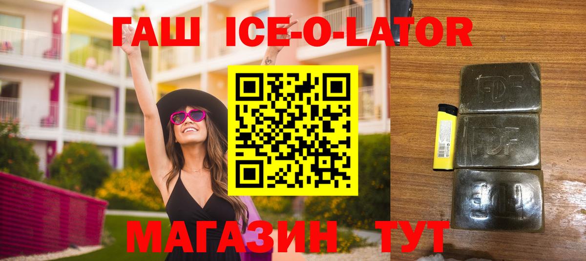 ГАШ Premium  Вход с VPN  Казань 