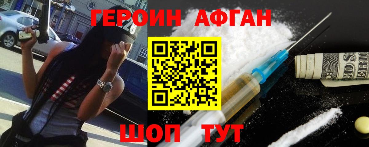 ГЕРОИН гречка  Вход с VPN  ГЕРОИН  Казань 