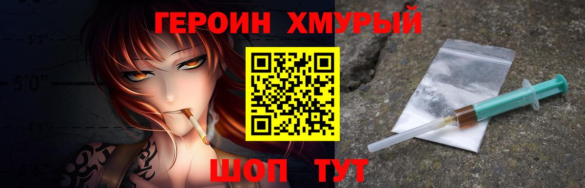 Героин VHQ Казань