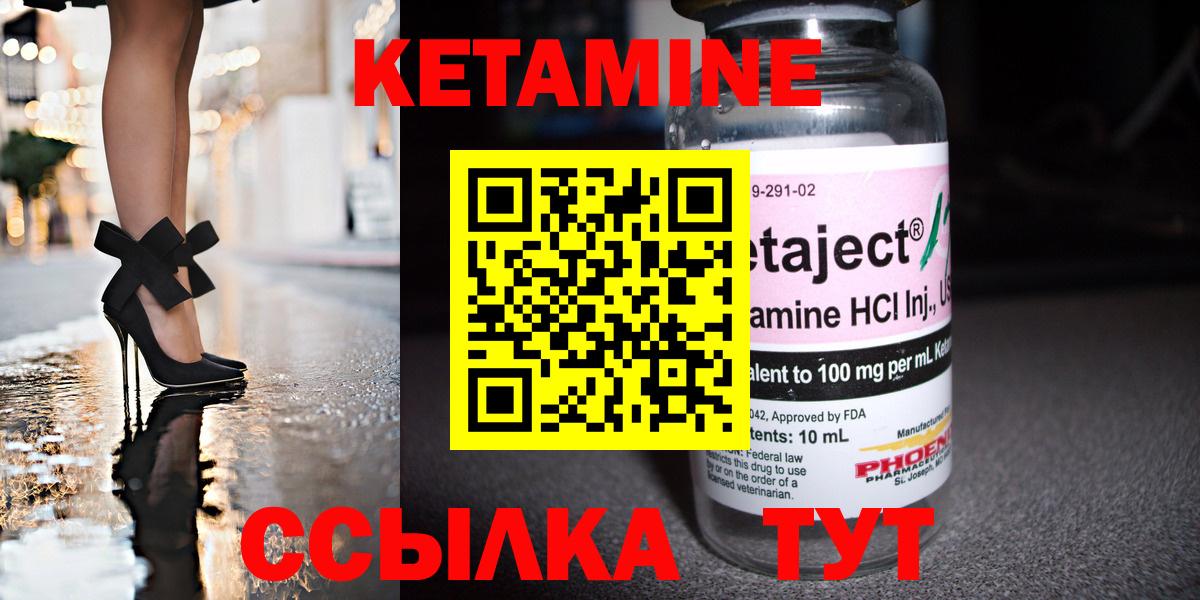 Кетамин VHQ Казань