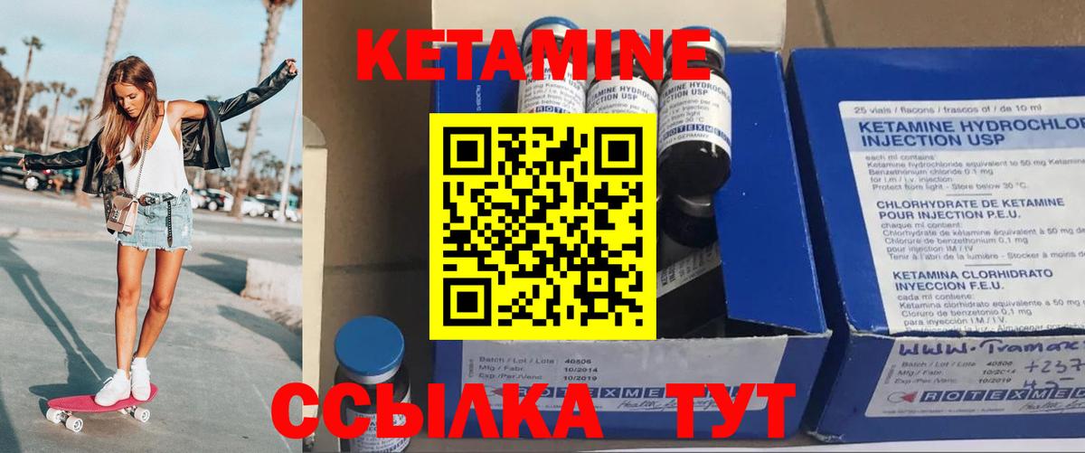 КЕТАМИН ketamine  Вход с VPN  Казань  КЕТАМИН VHQ 