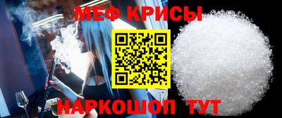 мефедрон VHQ Краснодар