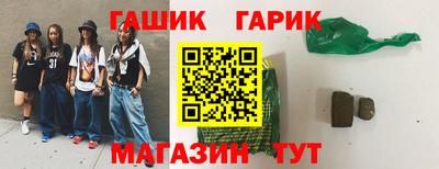 гидра Краснокаменск