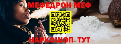 мефедрон VHQ Краснодар