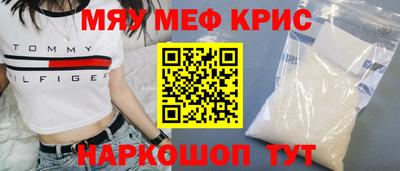 мефедрон VHQ Краснодар