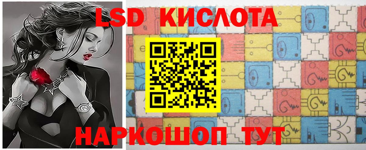Казань  ЛСД экстази кислота  ЛСД экстази  Вход с VPN 