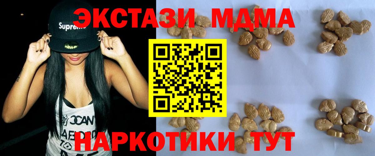 MDMA молли  Вход с VPN  Казань  МДМА VHQ 