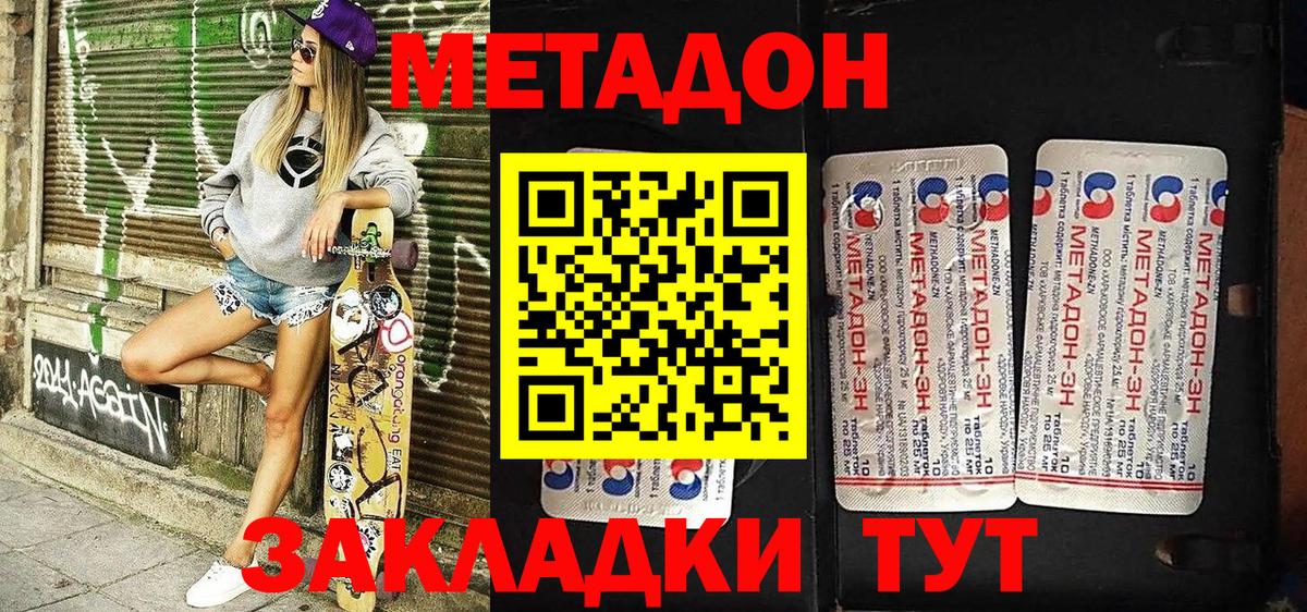 Метадон белоснежный  Вход с VPN  MEGA зеркало  Метадон VHQ  Казань 