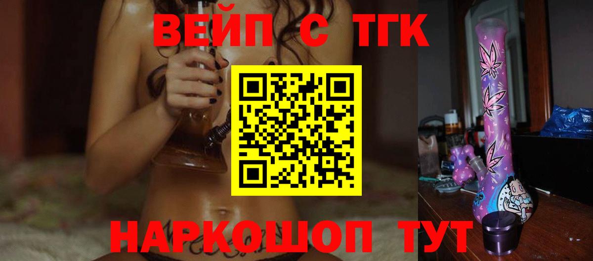 Дистиллят ТГК гашишное масло  Вход с VPN  blacksprut зеркало  Казань 