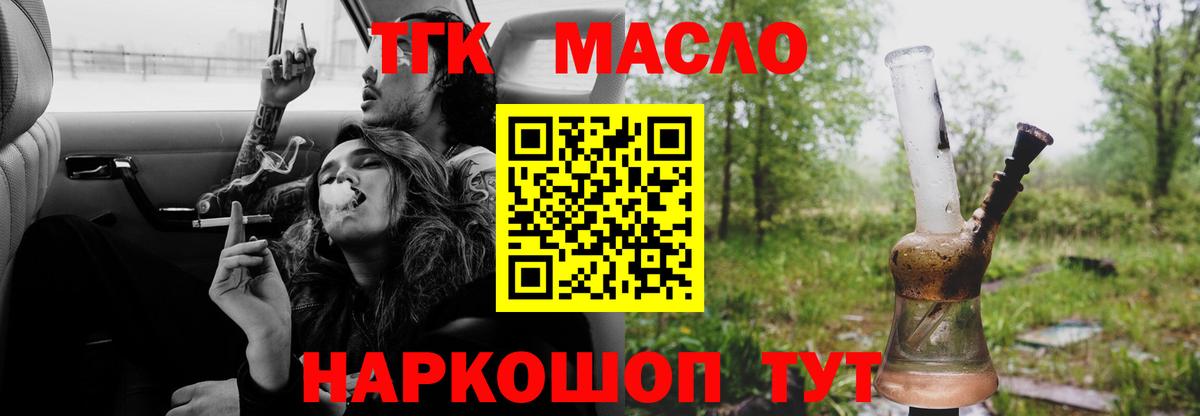 Дистиллят ТГК вейп Казань